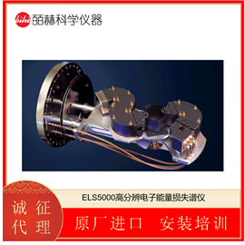 ELS5000IK-TECHNOLOGIES 高分辨电子能量损失谱仪