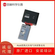 COMPUR MONITORS PLUS便携有毒气体报警系统