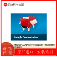 T03-535德国 AHF ANALYSENTECHNIK 蒸净系统