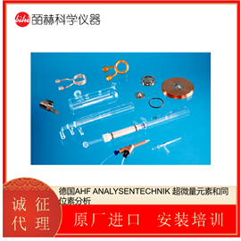 503-53德国 AHF ANALYSENTECHNIK ICP仪器配件