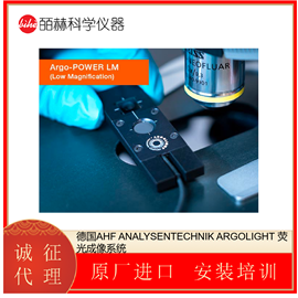 FQM-POWER-LM-V2德国AHF ANALYSENTECHNIK 荧光成像系统