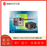 F91-880 & F91-100德国AHF ANALYSENTECHNIK 图像分割器