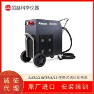 ALESCO INTERNATIONAL 12KW便携式加热器