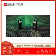 UQG OPTICS英国  光学滤波器