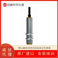 VIBROSYSTM INC PES-305密封涡流接近传感器