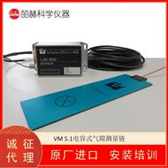 VIBROSYSTM INC VM 5.1气隙测量传感器