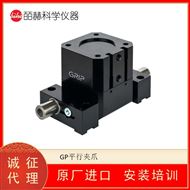 德国GRIP GP气压平行夹具