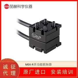 德国GRIP MEK-R系列多功能联轴器