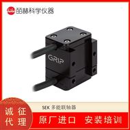 德国GRIP SEK多能联轴器 SHW连接器附件