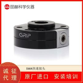 德国GRIP SWA快速接头 快换系统