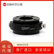 德国GRIP MGW通用连接器 快换接头