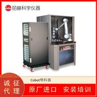 PBC LINEAR COBOT喂料器 应用套件