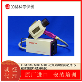 LUMINAR 5030 AOTF近红外微型 在线糖度PH值手持分析仪