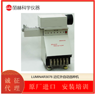 LUMINAR3076BRIMROSE AOTF-近红外SEEDMASTER分析仪