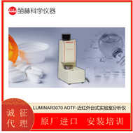 LUMINAR3070BRIMROSE AOTF-近红外台式实验室分析仪