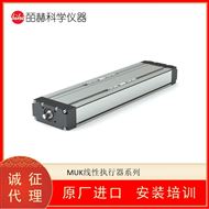 美国PBC LINEAR MUK线性执行器系列