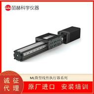 美国PBC LINEAR ML紧凑微型线性执行器系列