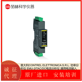 EMU-2it AC/DC意大利CONTREL ELETTRONICA 电流分析仪