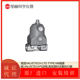 188英国 VALVETECH 隔膜阀