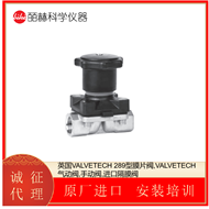 289英国 VALVETECH 膜片阀