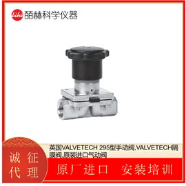 295英国 VALVETECH 手动阀