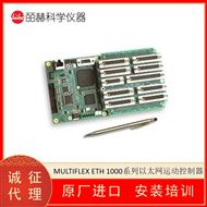 PMC MULTIFLEX ETH 1000-以太网运动控制器