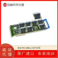 美国PMC DCX-PCI-100运动控制器