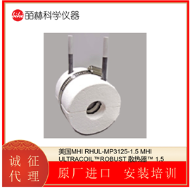 ROBUST美国MHI 散热器™ 1.5