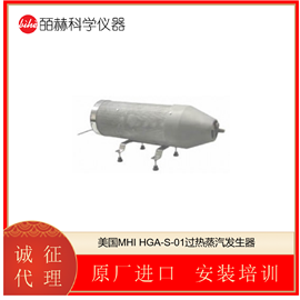 HGA-S-01美国MHI 过热蒸汽发生器