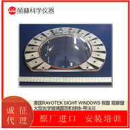 RAYOTEK SIGHT WINDOWS美国 大型光学玻璃圆顶-带法兰