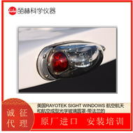 RAYOTEK SIGHT WINDOWS航空航天和航空成型光学玻璃圆罩-带法兰的