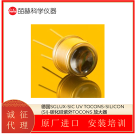 德国SGLUX SIC UV TOCONS 碳化硅紫外放大器