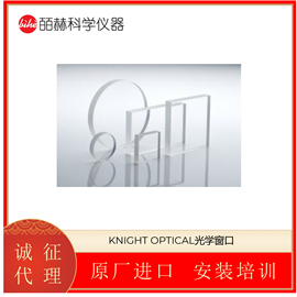 英国KNIGHT OPTICAL 光学窗口 红外锗窗口