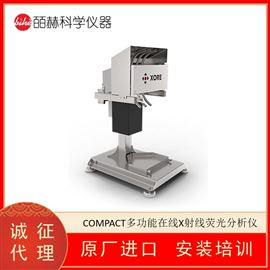 瑞典BOXRAY COMPACT在线X射线荧光分析仪