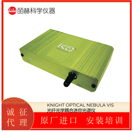 NEBULA VIS英国KNIGHT OPTICAL 光纤耦合迷你光谱仪