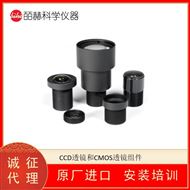 美国UNIVERSEOPTICS CCD透镜和CMOS透镜组件