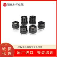 美国UNIVERSEOPTICS CCTV机器视觉镜头组件