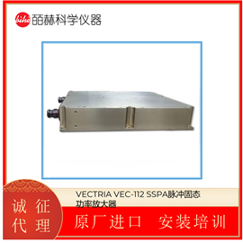 VECTRIA VEC-112 SSPA脉冲固态功率放大器