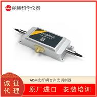 法国AERODIODE AOM光纤耦合声光调制器