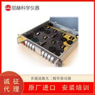 法国AERODIODE 多通道激光二极管驱动器