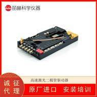 法国AERODIODE 激光二极管驱动器