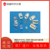 德国CRYSTAL GMBH 扩散键合复合材料