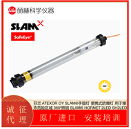 HORNET 2LED SH2LED芬兰 ATEXOR OY SLAM®手提灯