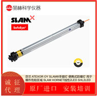 SLAM HORNET线性2LED芬兰 ATEXOR OY SLAM®手提灯