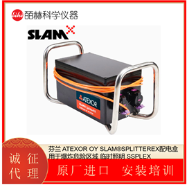 SLAM®SPLITTERE芬兰 ATEXOR OY 配电盒