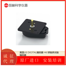 美国US DIGITAL H6 球轴承光轴编码器