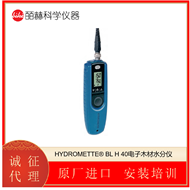 HYDROMETTE® BL H 40德国GANN 木材水分仪