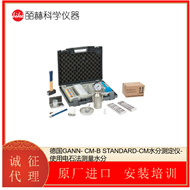 CM-B STANDARD德国 GANN 水分测定仪