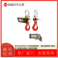 RON 2150以色列 EILON 挂钩型带2“显示器吊秤