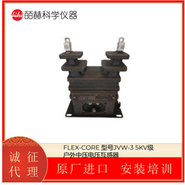 美国FLEX-CORE JVW-3 户外中压电压互感器